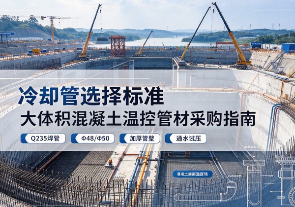 潍城冷却管选择标准